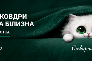 Магазин-майстерня затишку &laquo;Перинка&raquo; у Буську &mdash; вул. Паркова, 13 фото