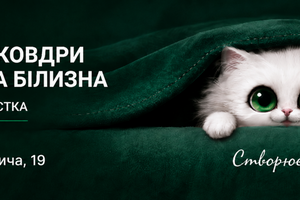 Магазин-майстерня затишку &laquo;Перинка&raquo; у Золочеві &mdash; вул. Шашкевича, 19 фото